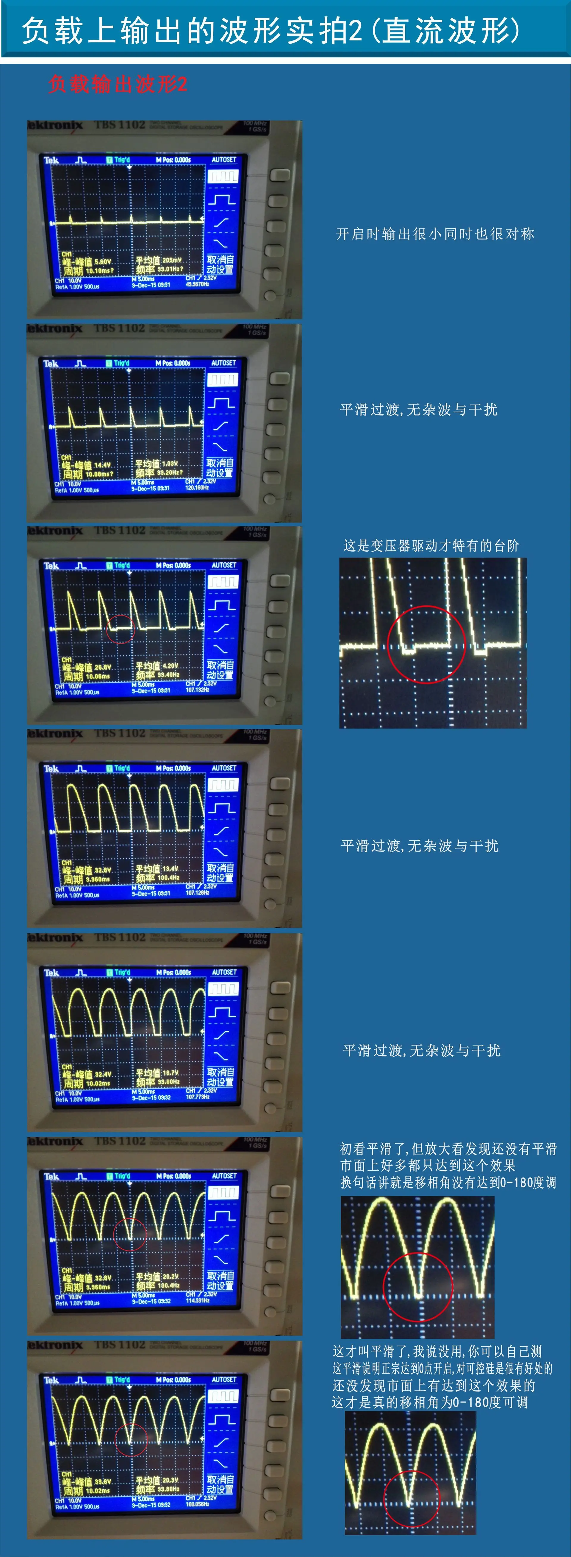 8Single phase trigger waveform real shot2