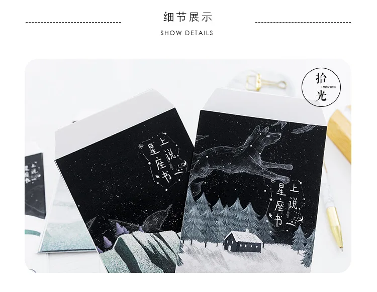 9 шт./компл. 3 конверта + 6 записывающая бумага Ретро креативная серия Созвездие конверт для Подарочная Корейская Канцелярия