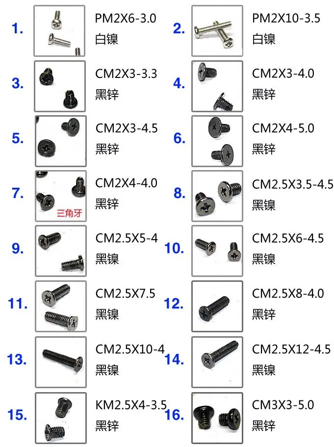 16 типов общие винты для ноутбука notebook (800 шт. 16 типов)