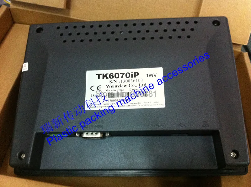 6070IP 3