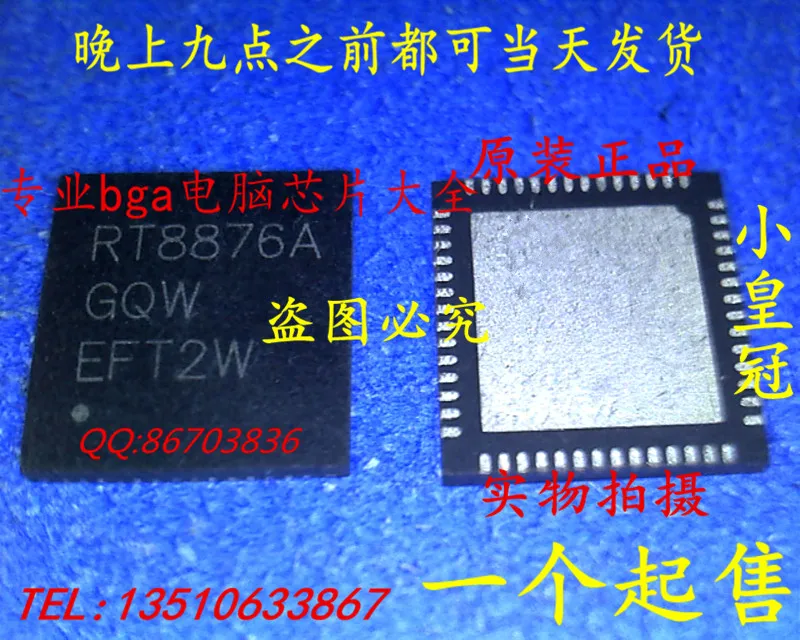 20 шт./lote RT8876AGQW RT8876A QFN |