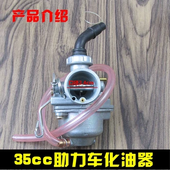 

35cc booster 35CC [48CC] fuel assisted Mini X8 engine carburetor
