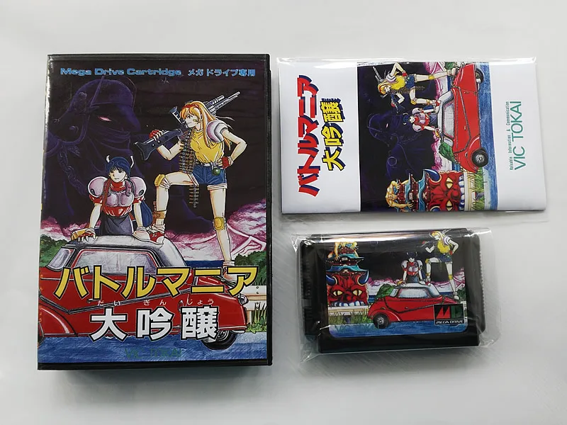Battle Mania 2(1)