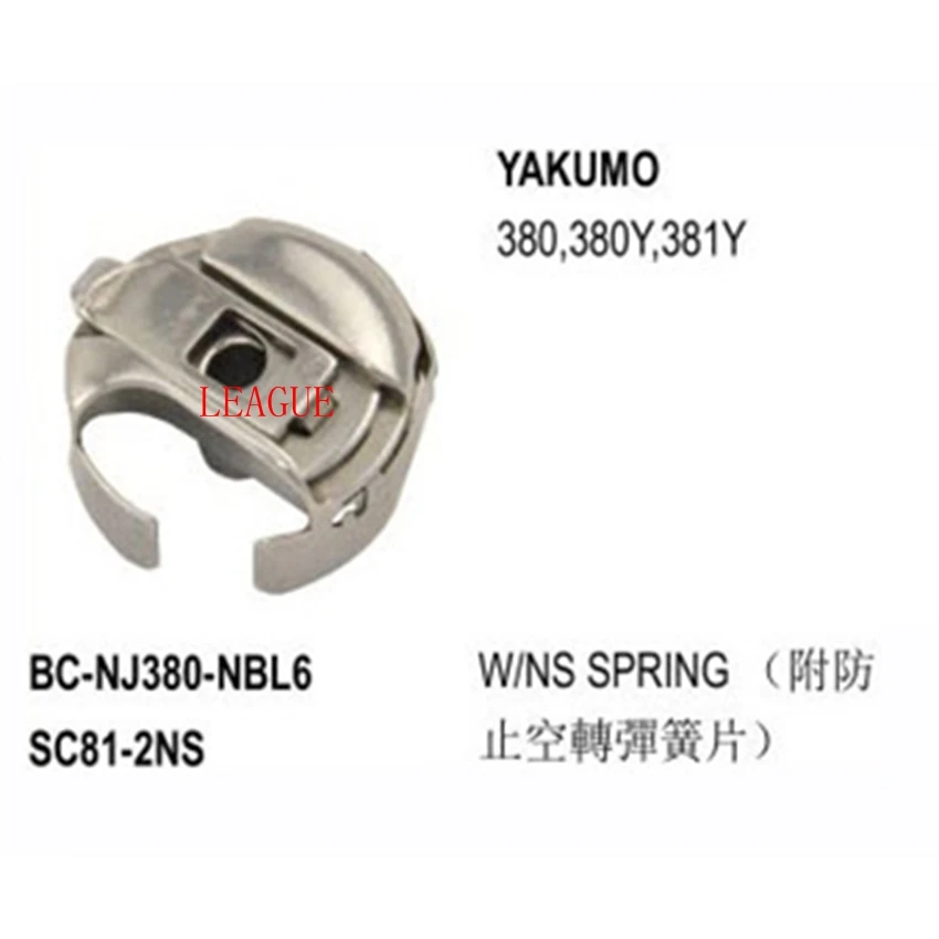 Bobbin чехол стандартного типа для Yakumo 380 380Y 381Y | Дом и сад