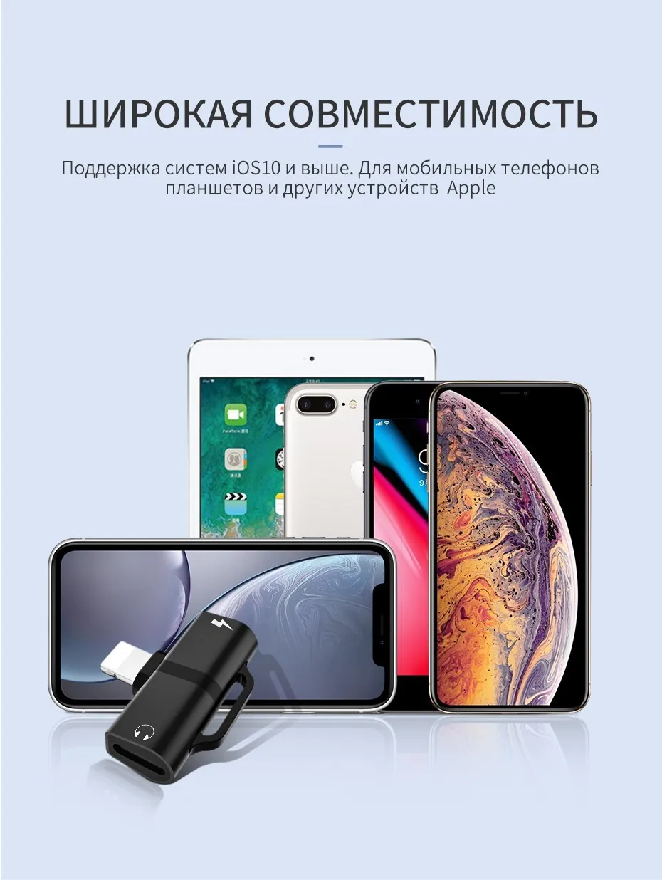 HOCO 2 в 1 для Lightning переходник зарядки адаптер для iPhone Xs Max XR X 8 7 Plus зарядное устройство Разветвитель для наушников конвертер адаптер