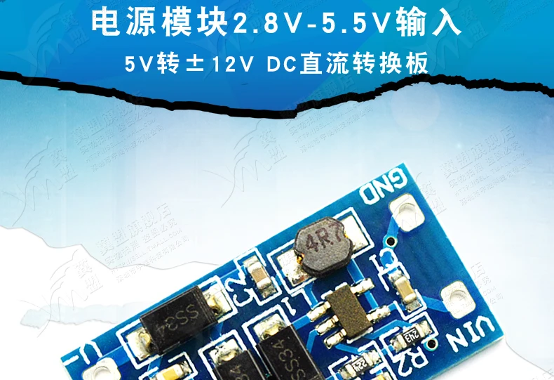 -DC-DC--2.8V_5.5V±12V-tmall_01