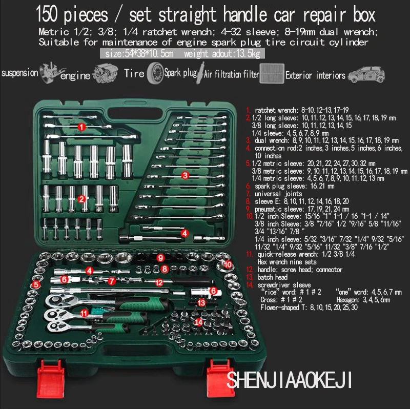 150 шт./компл. ремонт автомобиля рукав трещотка гаечный ключ Костюм автомобильные ремонтные инструменты для специальной упаковки ящик для инструментов