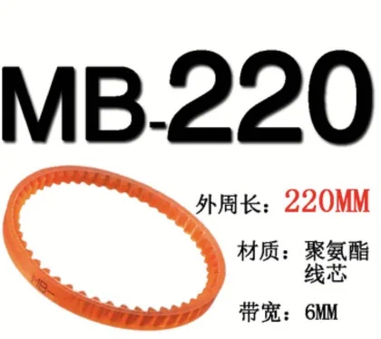 

5pcs/lot MB220 Width:6mm PU single-sided toothed sewing machine belt small motor Transmission belt