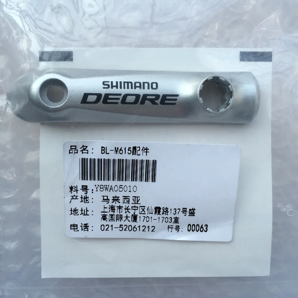 Задняя крышка рычага тормоза Shimano Deore m2/Крышка блока с логотипом SHIMANO DEORE