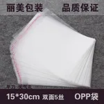 

Transparent opp bag with self adhesive seal packing plastic bags clear package plastic opp bag for gift OP17 5000pcs/lots