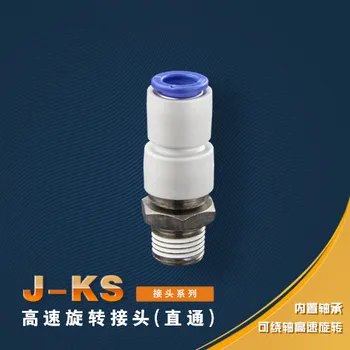 

J-KSH8-03 Quick Fittings 8mm-3/8" Male Thread 8mm OD Tube Push In High Speed Rotary Joint Pneumatic Connector