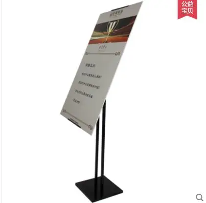 

KT display rack advertising shelf vertical yi rabbo poster display