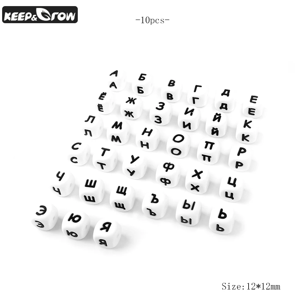 Keep & Grow 10 шт. русские буквы силиконовые бусины 12 мм Прорезыватели Детские для