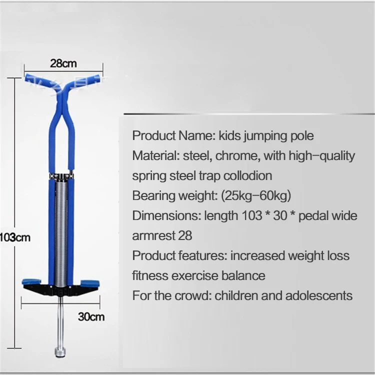 Детская стальная прыгающая палка, металлическая прыгающая палка, двухполюсная палка для детей и подростков, вес менее 30-60 кг