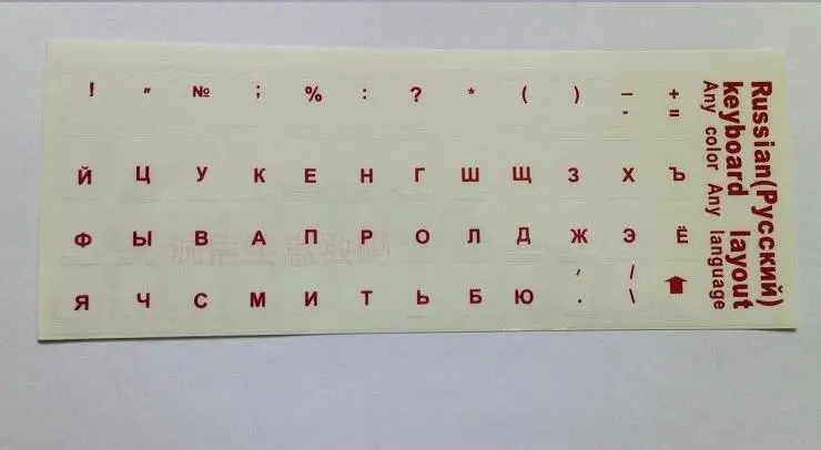 

2018 1pcs Russian Hebrew Spanish German Italian French Arabic Keyboard Stickers Layout Letter Alphabet with free shipping