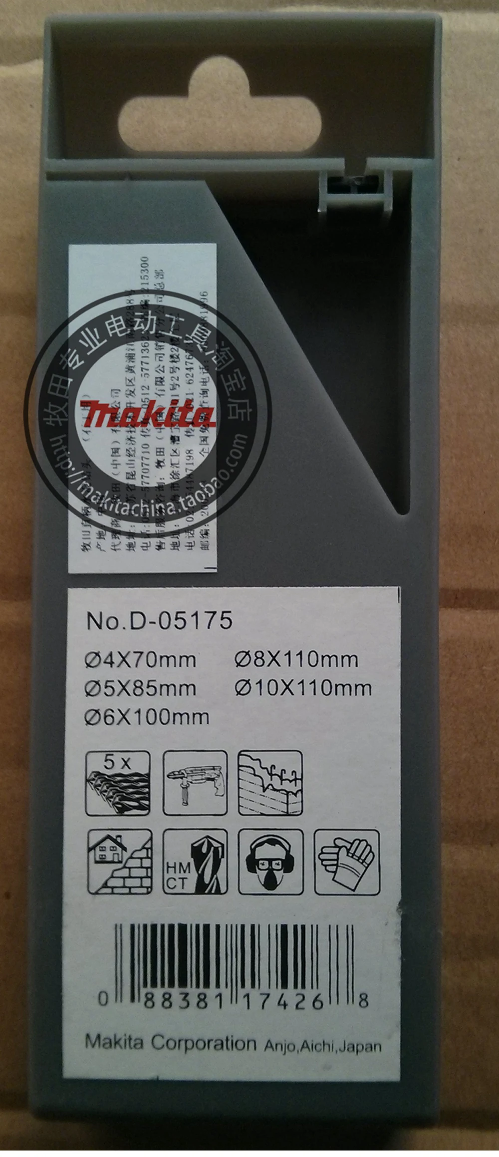 Original Makita D-05175 Impact Drill Bit 5PCS Set Concrete Building Dedicated Drill Bit Electrical Tools Fittings