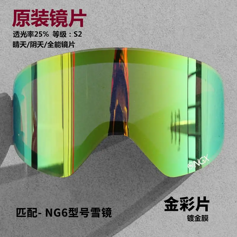 Профессиональный DIY двойной Слои Анти-туман горнолыжные очки линзы Сменные Лыжный Спорт очки линзы NG6 день и ночь видение дополнительных объектива NG6 - Цвет: AS 5