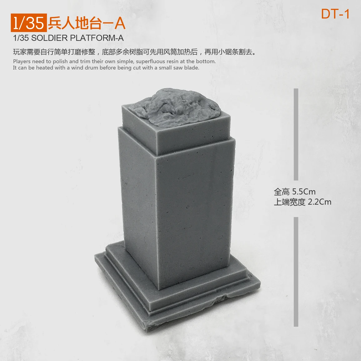 Платформа солдата 1/35 модель 5 см Неокрашенная с рисунком в виде буквы