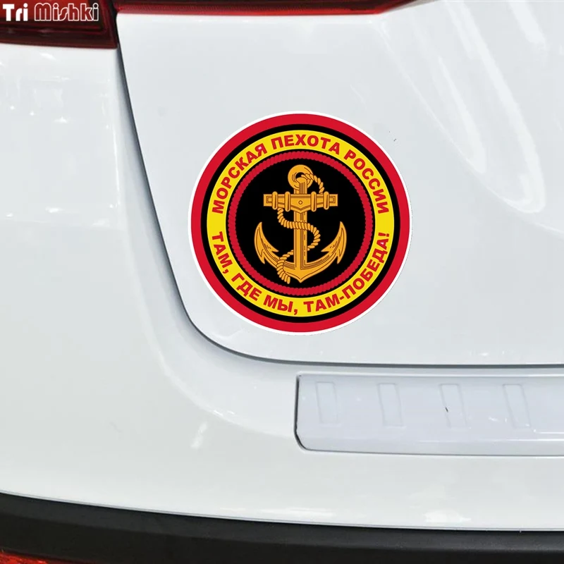 Tri Mishki TRL156 14x14 см Морская пехота России эмблема полноцветные наклейки на авто