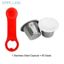 Капсулы Gamlung Nespresso(1 капсула+ 65 уплотнений) Многоразовые капсулы Nespresso из нержавеющей стали с бонусной ложкой