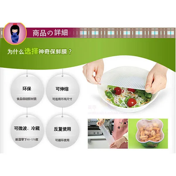 Multifunctional Silicone Food Seal Cling Film Vacuum Keep Food Fresh Plastic Wrap Preservative Film For Refrigerator