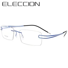 ELECCION титановые очки без оправы мужские ультралегкие оптические оправы Рецептурные очки женские прозрачные Безвинтовые очки