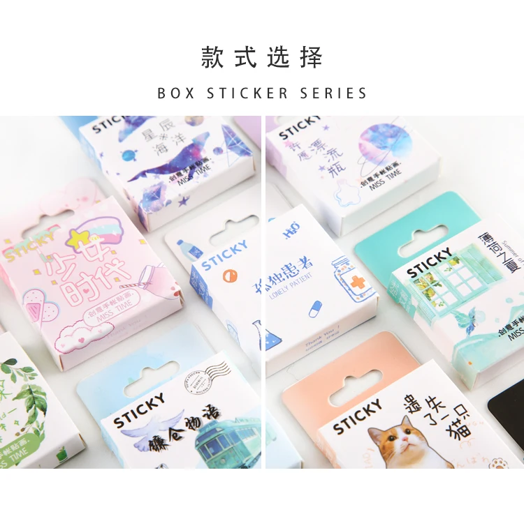 盒装贴纸系列_11.jpg