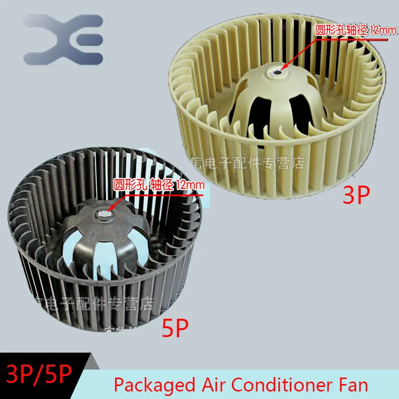 

5P 3P Room Packaged Air Conditioner Blower Wheel Genuine Original Equipment Manufacturer (OEM) part