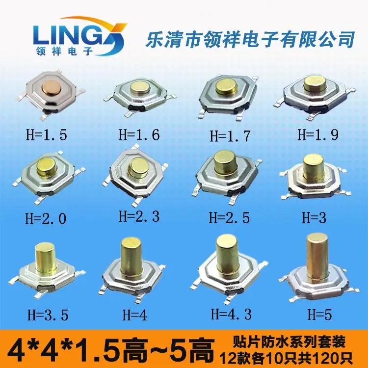 

waterproof 4 * 4 * 1.5-5MM touch switch switch button pack button pack 4x4 element package