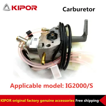 

KIPOR Frequency conversion gasoline generator original genuine accessories IG2000 accessories carburetor assembly KG1051