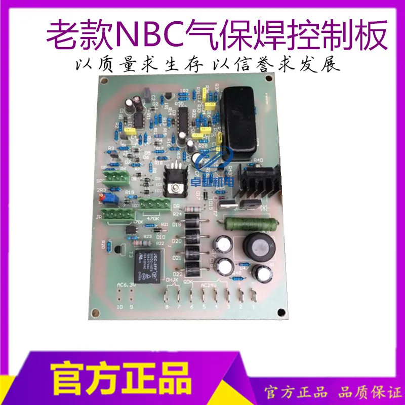 

NBC Gas Shielded Welding Machine Control Board Two Welding Machine Circuit Board Gas Shielded Welding Machine Motherboard
