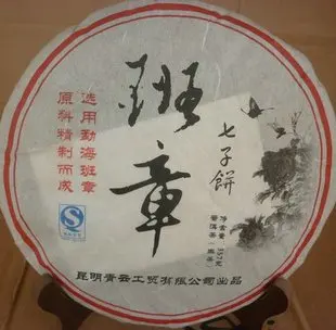 

puer, 357g puerh tea, Chinese tea,Raw Pu-erh,Shen Pu'er, Free shipping