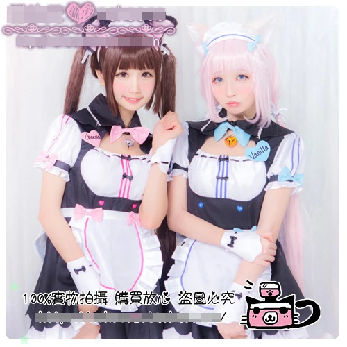 Nekopara Chocolate Vanilla Maid Custom Size Uniforms Cosplay Costume