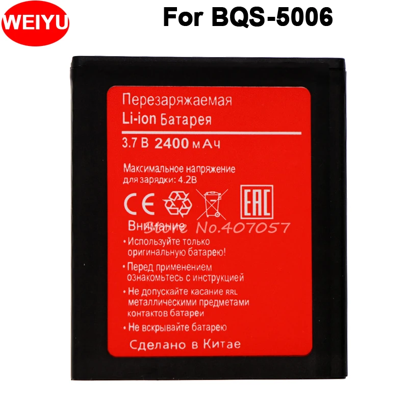 Аккумулятор для BQS 5006 BQ LOS ANGELES аккумулятор 2400 мАч|5 battery|6 batterybattery 5 |