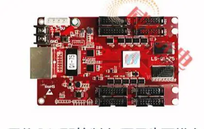 

LS-Q1-75 full color LED screen controller card 8 group HUB75