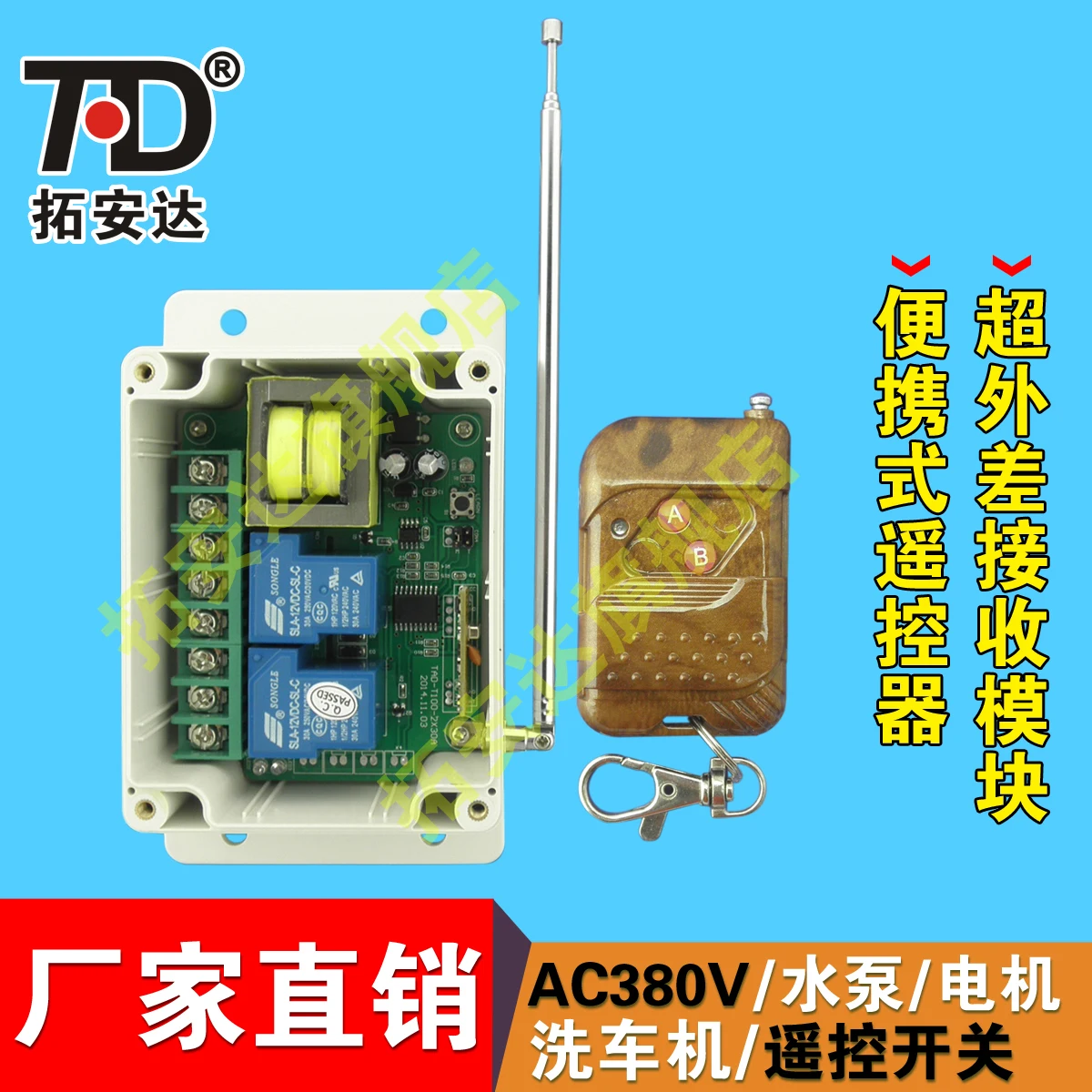 

Anderson Wireless Remote Switch Water Pump Water Pump Electric Machinery Car Wash Machine Wireless Controller SWITCH