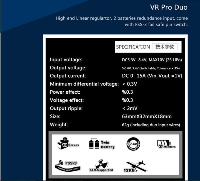 DUALSKY VR Pro высокотоковые линейные Регуляторы для 100CC RC модели самолета