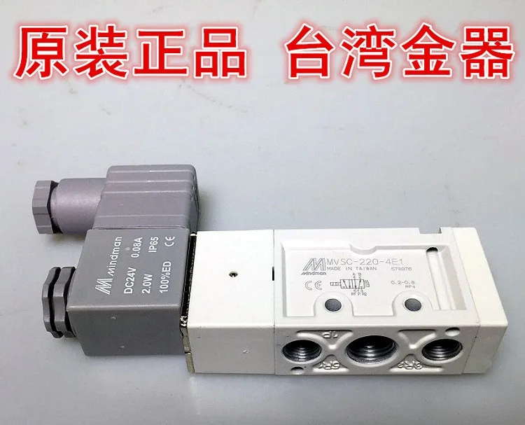 Подлинный тайваньский электромагнитный клапан MVSC-220-4E1 DC24V AC220V AC110V | Обустройство