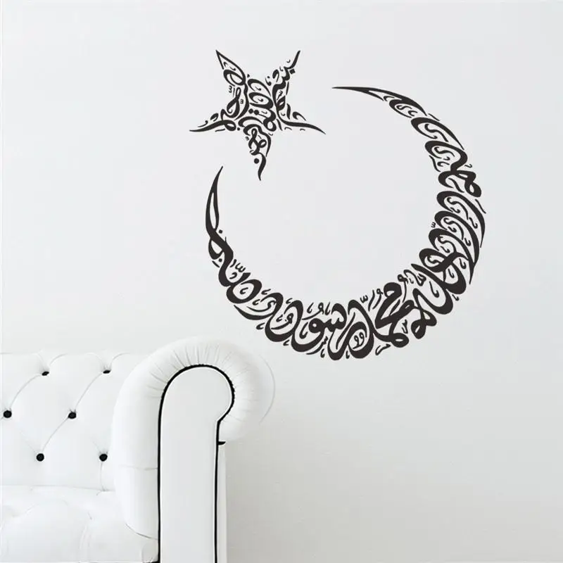 Moon Star Islamic Wall Stickers Quotes Muslim Arabic Home Decorations 506 Bedroom Mosque Vinyl Decals God Allah Quran Art 4 5 Islamic Wall Stickers Wall Stickerhome Decor Aliexpress