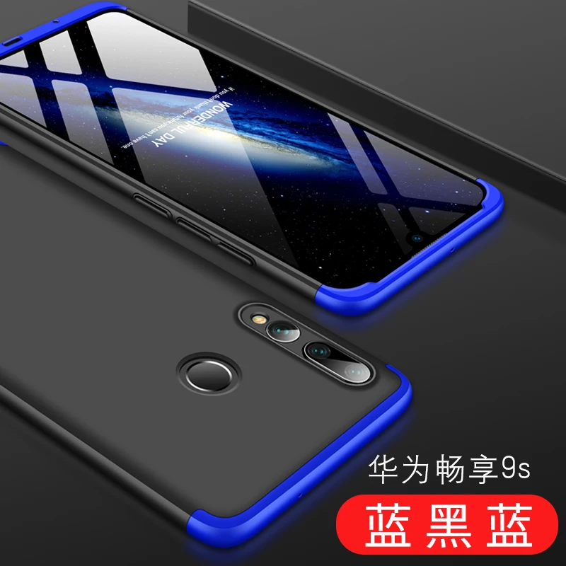 100 шт/партия 360 Полный ПК Жесткий Чехол для huawei P Smart PLUS Enjoy 9S Y6 Y6 PRO Enjoy 9E
