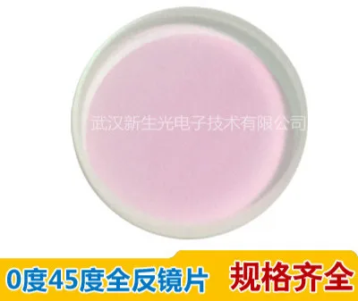 

Wavelength 532 nm/Diameter 25*3 mm/45 degree Reflector/Dielectric Film Laser Reflector/Green Light Reflector