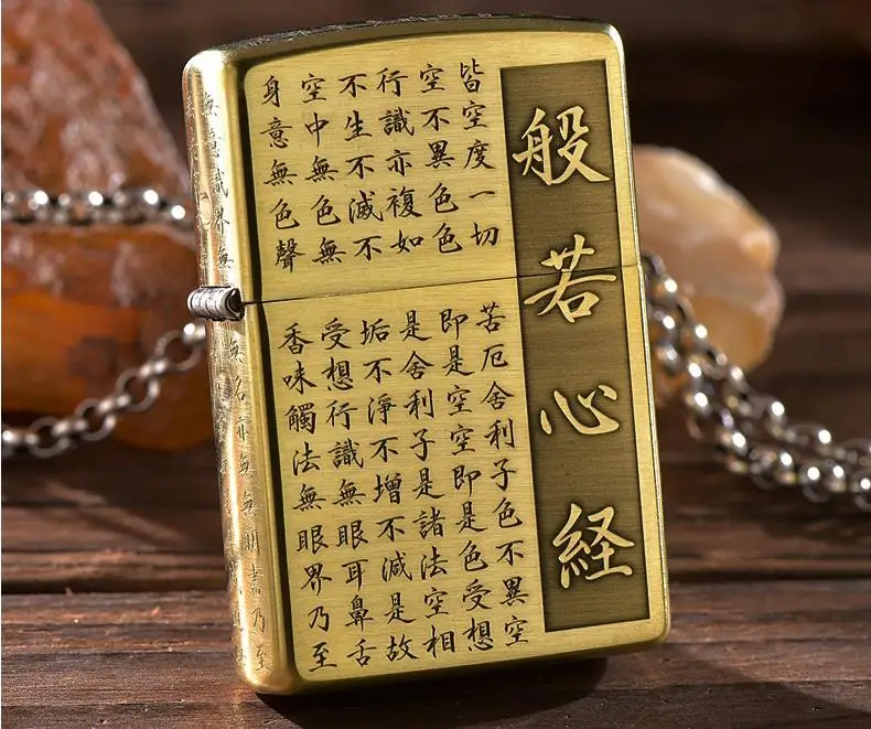 

The lighter The pure copper etching prajnaparamita heart sutra Lighter pure copper