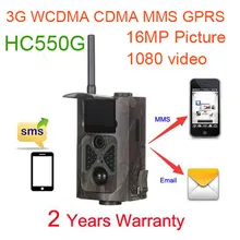 Домашние наблюдения 3G камера тропки звероловства hc550g с функцией 16МП WCDMA и GSM и MMS-сообщения GPRS для открытый охота видео игры камеры 