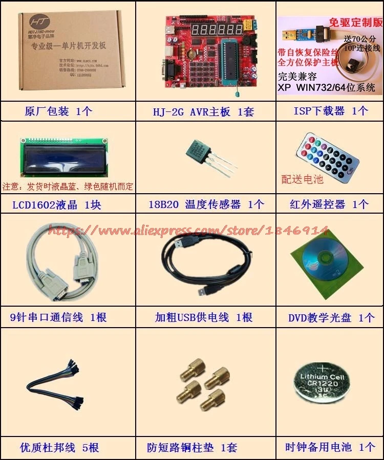 ATMEGA16 AVR MCU обучения доска эксперимент AVR Совет по развитию видео-канал ISP программист