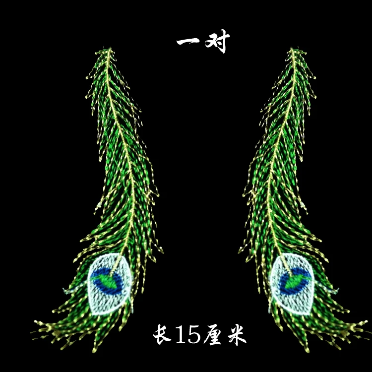 

4Pcs/Lot Embroidered feather cloth lace patch DIY applique affixed peacock wings decorated dress clothes lace fabric accessories