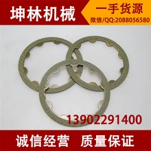 Экскаватор Doosan Daewoo DH55 Роторный Двигатель сцепления/Тормозная фрикционная пластина/(бумага