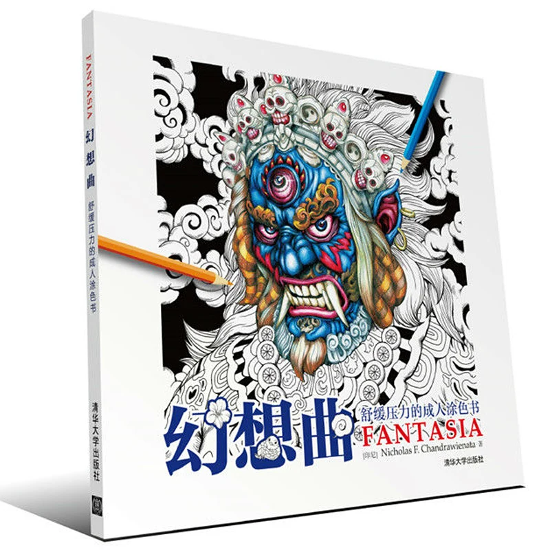 60 Sayfa Klasik Fantasia Boyama Kitabi Yetiskinler Cocuk Antistres