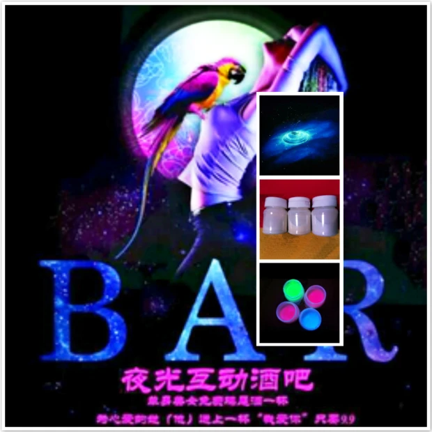 Невидимый УФ реактивный пигмент 60 мл/упаковка|uv reactive|pigment |