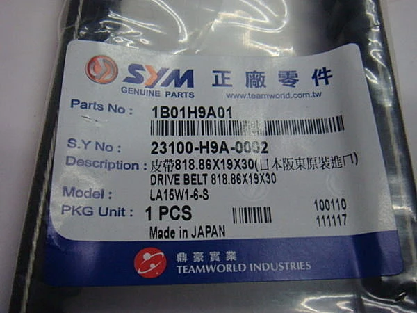Taiwan SYM Bagian V BELT fit SYM Joyride 200 150 180 125 RV OEM BELT UNTUK  23100 H9A 0002 1B01H9A01 Motor Asli ASLI|belt buckle for men|belt  coveyorbelt black - AliExpress