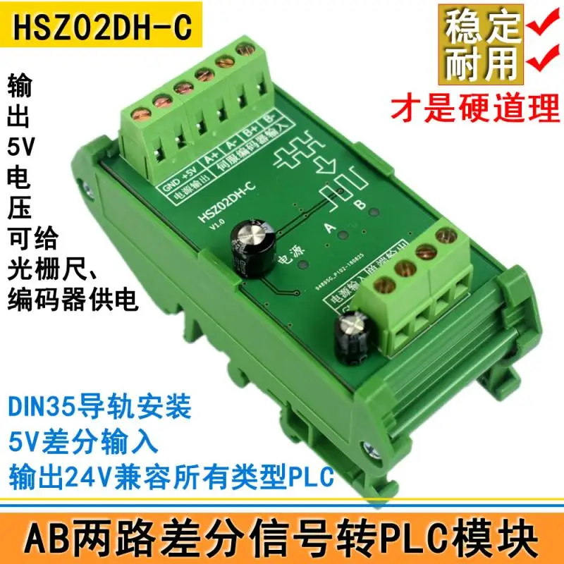 

High Speed Signal Conversion Module Servo of Encoder Grating Scale Differential Conversion to Single-ended Collector